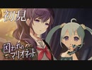 【プロセカ】まふゆちゃんの様子が…？「囚われのマリオネット」25時、ナイトコードで。のイベントストーリーを読みます！アーカイブ動画_2023/01/22(日)【YUMU】