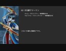【メギド72】カイムと共にメインクエストVH攻略 Part15 最終回(仮)【縛りプレイ】