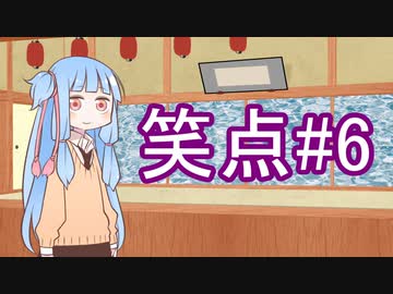 笑点/#6 「『SOS』であいうえお作文を作る」