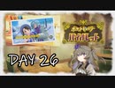 【ポケモンバイオレット】ひまりちゃんとパルデアの旅 26日目【VOICEVOX実況】