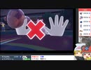【ポケモンSV】ちゅー（鼠）ポケ＋寅！〇！☆！パでランダム対戦・9【ゆっくり実況】
