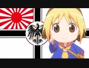 【日独合作】ひのまる幼稚園