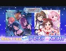 もっと！デレステ★NIGHT 23.01.23