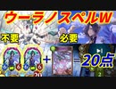 【シャドウバース】今のウィッチドローしまくれるからシュマエル無くても勝てる!?ウーラノス特化スペルウィッチ！