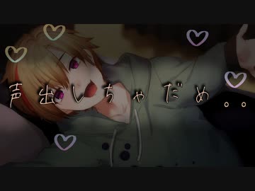 【女性向け/Rボイス】お兄ちゃんにベッドの中でいじわるに耳責めされる【ASMR/シチュエーションボイス】