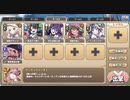 モンスター娘TD 右手に愛を、左手に刺激を　EX4放置