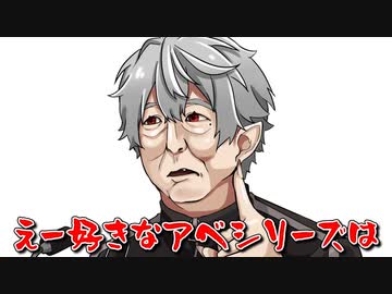 【安倍ンジャーズ】バレンタインチョコの数で煽り合う3人と進撃ネタバレにブチギレる葛葉