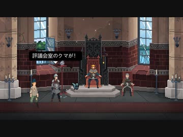 【Yes, Your Grace】初めての王国運営_Part25