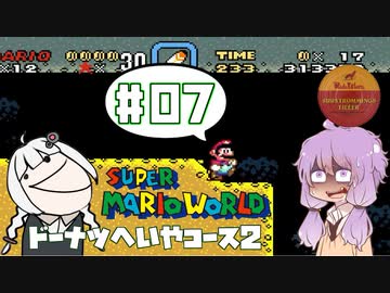 攻略情報ナシでボイロたちが挑む！『スーパーアカリワールド』＃7【VOICEROID実況】