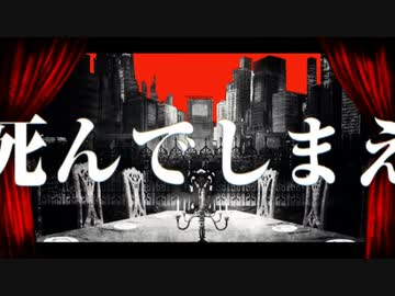 【歌ってみた】フィクサー／霧雲