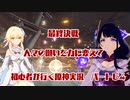 【原神】初心者実況プレイヤーが行く原神実況プレイ　パート64
