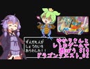 【ファミコン】ゆかりさんとレトロゲームで遊ぼう #14 ドラゴンクエスト_02