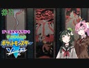 【ポケモン】ゴーストタイプ好きずんちゃんのポケモンソード　＃11【剣盾】