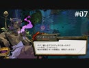 【HADES】地獄の底から家出する #07