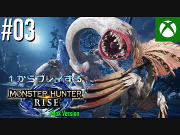 【ゆっくり実況】1からプレイするモンスターハンターライズ Xbox Version #03
