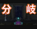 EP64【Switch版ドラクエ11実況】スキルパネル禁止縛りで攻略失敗