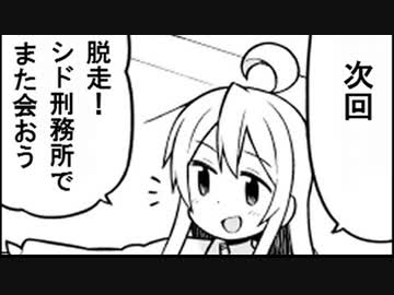 コブラはおしまい！第１話