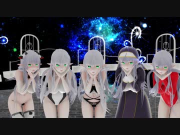 【MMD】ユーニスちゃんシリーズで気まぐれメルシィ【おっぱい】
