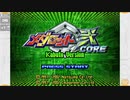 昔メダロッターだったおじさんがメダロット弐COREを実況プレイ Part1