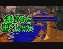 【日刊スプラトゥーン3】ランキング入りを目指すダイナモ使いのXマッチ実況プレイPart53【Xパワー2614ガチホコ】