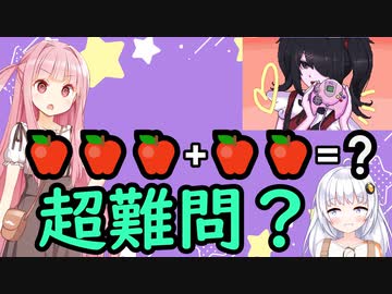 世の男性は3+2が解けない！？／古き良きゲーム配信【VOICEROID実況 NEEDY GIRL OVERDOSE#2】