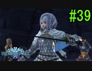 【SO6】星の海を冒険しよう！#39【ゲーム実況/初見プレイ】