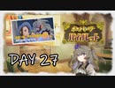 【ポケモンバイオレット】ひまりちゃんとパルデアの旅 27日目【VOICEVOX実況】