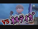 【ポケモンSV】HP0で永眠するポケモン part31