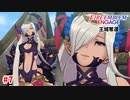 ありがとう、インテリジェントシステムズ。【ファイアーエムブレムエンゲージ】【5章-B】#7