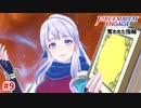 索敵マップで敵だらけ、何も起きない筈がなく…。【ファイアーエムブレムエンゲージ】【6章-A】#9