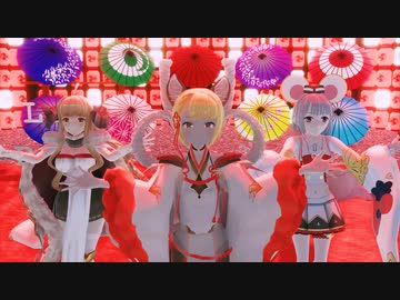 【MMDグラブル】キツネダンス