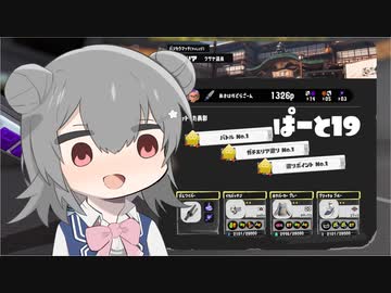 【splatoon3】ワイパーぶんぶん六花ちゃん #19