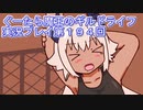 みんなとダンジョン探索【ぐーたら魔王のギルドライフ】実況プレイ第１９４回