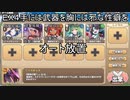 高レアで脳死する【EX4手には武器を胸には邪な性癖を】モンスター娘TD