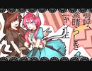嗚呼、素晴らしきニャン生　verラスフィルツ×猪梨キリカ【歌ってみた】