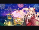 花騎士radio  1月23日アップデート情報+ a