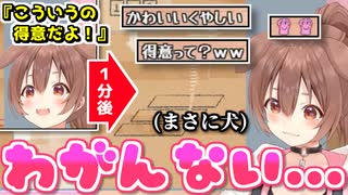 【かわいい】難解パズルゲームで即落ち2コマして語彙力が低下しまくる戌神ころね