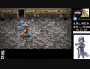 【ロマサガ2HD縛りありRTA】全領土制圧＆女性ユニットのみ10:32:55 part8/11【ゆっくり実況プレイ】