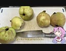 珍食材が食べたい！#124　マルメロの甘煮