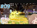 【BDSP】ささらのポケモン生活 ブリリアントダイヤモンド #9【CeVIO実況】