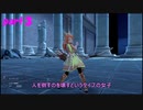 【ボイスロイド実況】ミーハー来りてファイアーエムブレムエンゲージ003