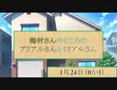 【天空の蒼栄】梅村さんのところのアリアルさんとミリアルさん【2023年1月24日（0か1）】