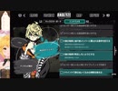 仲良しあるちないちの闇のデスゲーム『新すばらしきこのせかい』はじまる　day6