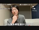 【黒澤】僕はダンボールを束ねる事すらできない無能です。2023年1月19日
