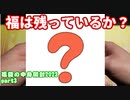【遊戯王】まったり福袋の中身開封【part3】