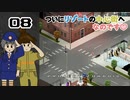 PZ#8★治療薬を求めてリゾート中心街を大捜索【Project Zomboid黙示録マルチプレイ】プロジェクト ゾンボイド☆MOZU game's☆彡