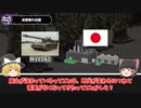 【ゆっくり解説】なぜ自衛隊は多連装ロケット砲M270を廃止するのか？