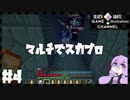 まるちで遊ぶGo Insane SkyBlock＃4