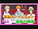 【A3!】学祭では照明係だった男の初見実況プレイ Part11