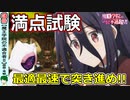 【魔王学院の不適合者３話】答えが分からなくても満点は取れる！【感想・考察】